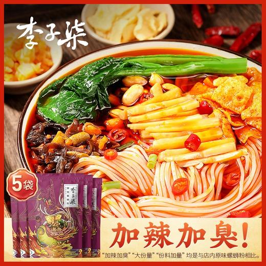 李子柒爆椒酸笋柳州螺蛳粉400g*5袋 商品图0