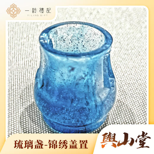 锦绣盖置 商品图0