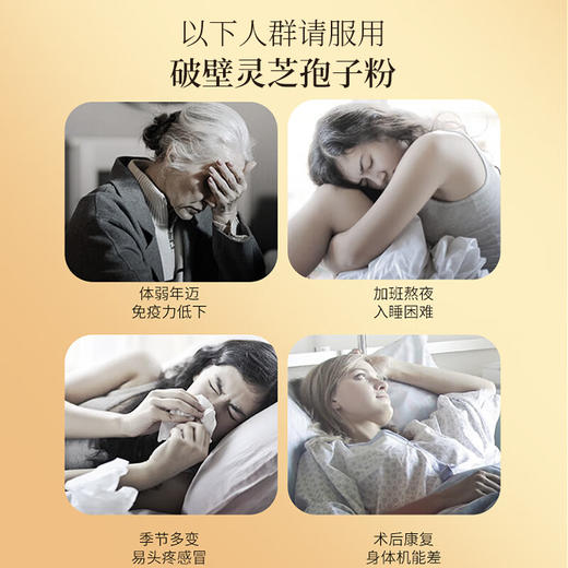 福东海 金芝弘康 破壁灵芝孢子粉1g*100包/盒（配礼袋） 商品图3