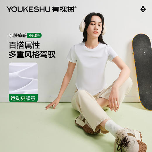 【凉感】【M-2XL】【有棵树】女士短袖t恤纯色打底衫 商品图0