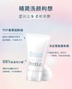 芙丽芳丝敏感肌优选新款氨基酸洗面霜100g 商品缩略图6