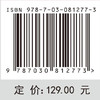 脉冲神经网络与类脑芯片设计 商品缩略图4