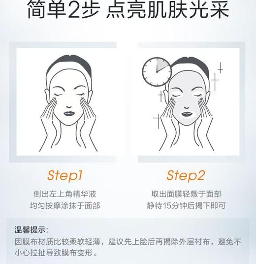 珀莱雅双抗面膜 商品图10