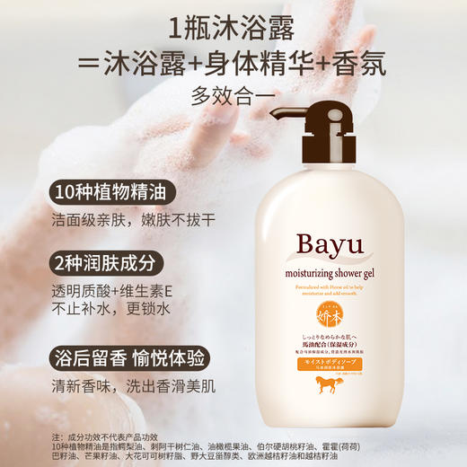 娇本马油洗护沐三件套装 商品图3