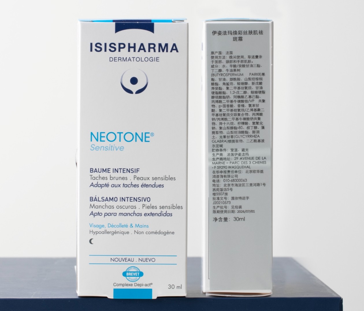 法国原装正品-伊姿法玛焕彩丝肤肌祛斑霜30ml