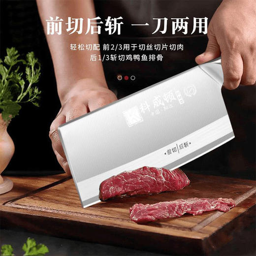 科威顿3.5全钢斩切古法锻斩切片 商品图8