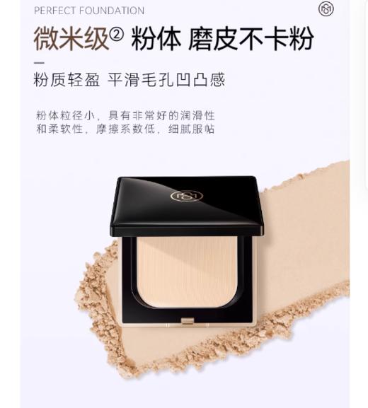 雅丽洁极密遮瑕持妆粉饼 商品图1
