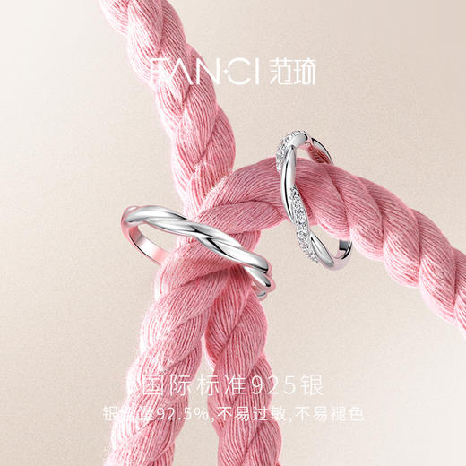 【明星同款】Fanci范琦  情意绵绵情侣对戒银刻字闭口戒指纪念日礼物 商品图2