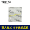 【货号02189】通用大有2213砂光机海绵垫片大有2215打磨机大友砂纸机方型四孔加绒垫 商品缩略图4