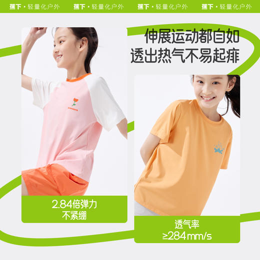 【25年新品】蕉下儿童棉感速干T恤DR992 商品图4