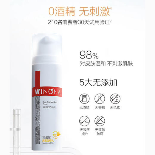 薇诺娜清透防晒霜50g（240244）敏感肌专属 商品图1