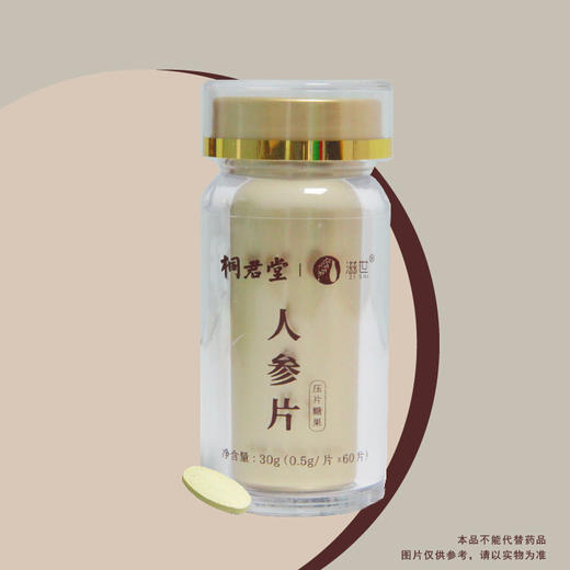 【桐君堂】人参片 商品图0