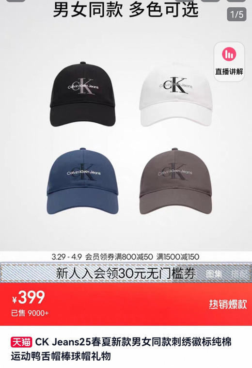 【团购】CK新款 棒球帽 鸭舌帽 商品图0