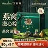 【顺丰包邮】国潮2025年艾玛琳Amalee冰心燕窝粽子 8种口味 600g 滋心糯香粽子 720g 高颜值下午茶伴手礼 员工福利送领导送亲朋好友 商品缩略图5