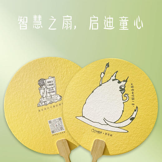 【积分兑换】《哲学猫》配套创意喵喵扇 商品图4