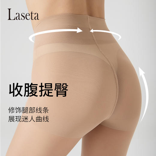 2025超薄收腹提臀莱卡任意剪防脱连裤袜（5-410） 商品图2
