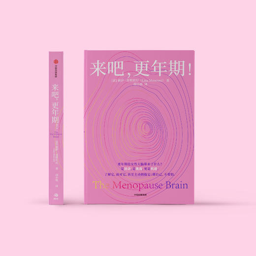 《来吧，更年期！》 商品图1
