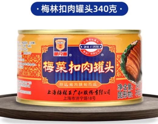 【上海农垦】光明 梅林 梅菜扣肉罐头340g/罐 商品图4