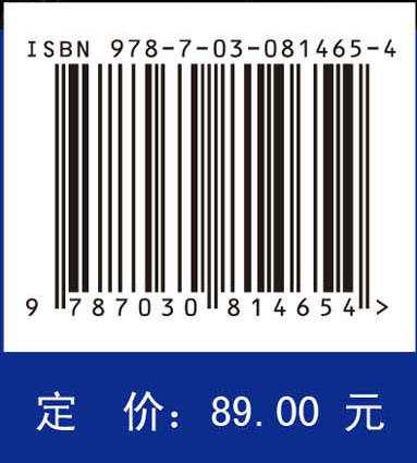 光电子器件及其应用（第二版） 商品图4