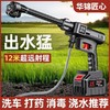 无线超高压洗车机大功率无刷电机洗车高压水枪家用打药浇菜喷雾器 商品缩略图6