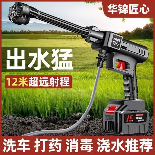 无线超高压洗车机大功率无刷电机洗车高压水枪家用打药浇菜喷雾器 商品图6