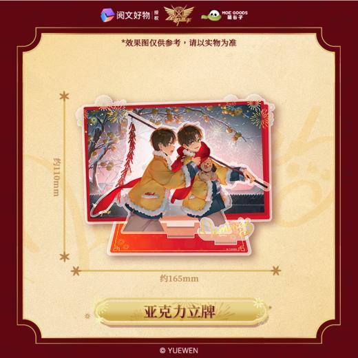 阅文好物全职高手萌谷子 春节记忆系列叶修马口铁徽章套组亚克力立牌 商品图3