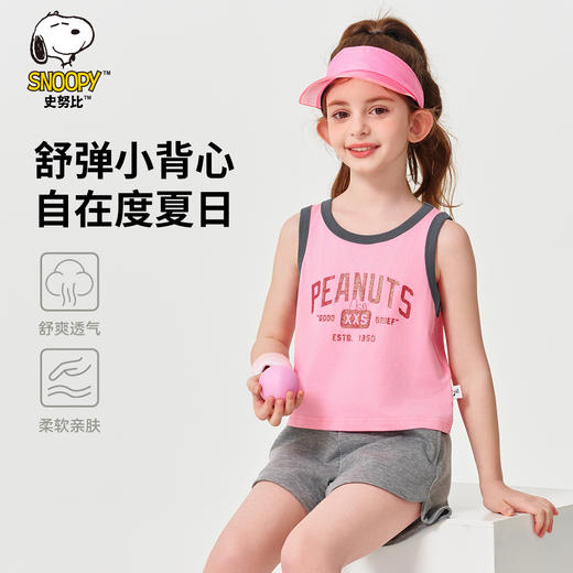 【130-165】【史努比】女童夏季清爽吊带撞色背心 商品图7