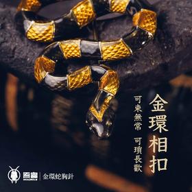 吾蟲-金环蛇胸针别针 铜+滴胶 个性配饰 蛇主题礼品【官方授权  48小时发货】