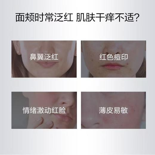 薇诺娜修红舒缓安肤乳50g 商品图1