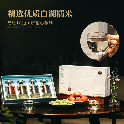 再山米酒/正宗糯米酒/甜酒/350ml*4瓶礼盒装/手工酿造/无添加 商品图1