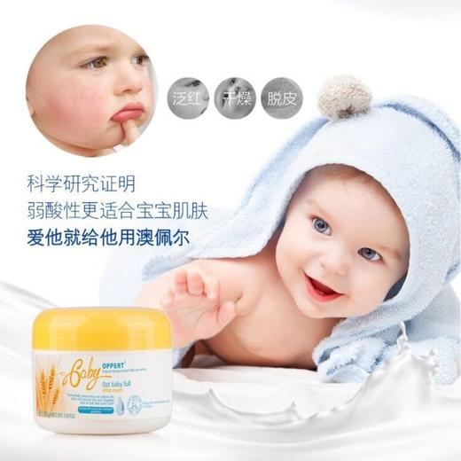 澳佩尔 燕麦婴儿润肤霜50ml 商品图1