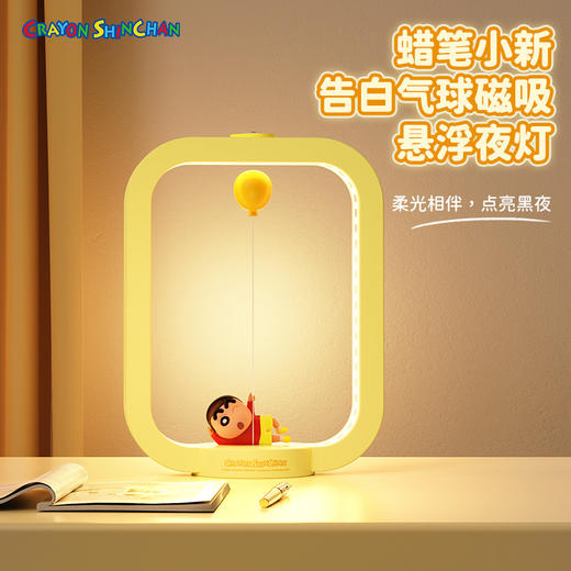 ROCK 蜡笔小新 磁吸悬浮夜灯 商品图0