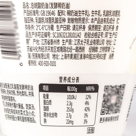 酸奶油250g【需要提前一天订货】 商品图1