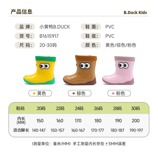 B.Duck小黄鸭童鞋四季儿童雨鞋20-30 B1615917 商品图1
