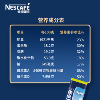 雀巢甜奶粉800g袋装速溶富含维生素中老年儿童学生烘焙原料早餐冲饮 商品图6