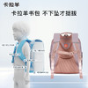 【云朵书包2.0PLUS版】卡拉羊六维防下坠小学生1-6年级18L/20L云朵书包  万物生 CX2205+CX2678(TX) 商品缩略图3