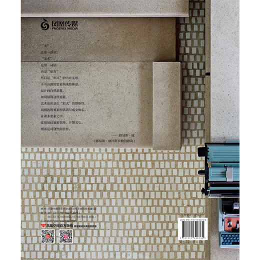 《卡洛·斯卡帕 超越物质》 高精摄影 商品图3