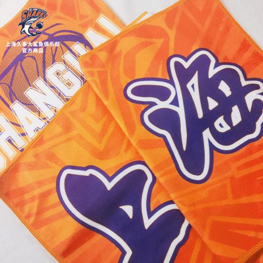 【官方正版】上海久事大鲨鱼俱乐部 | 新款纪念助威毛巾柔软舒适球迷周边 商品图4