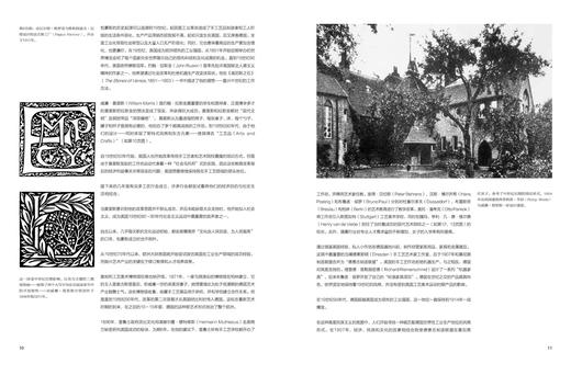 《包豪斯 1919—1933》收录柏林包豪斯档案馆的收藏资料 书籍 商品图2