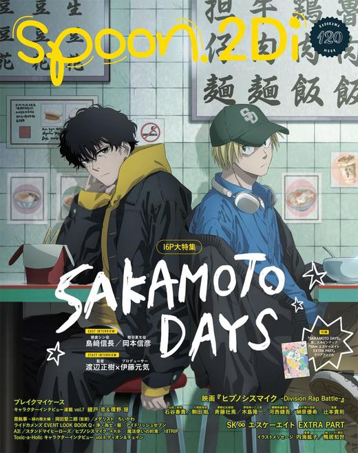 spoon.2Di vol.120 商品图0