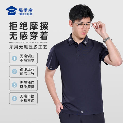 【专属领花7A抑菌短袖polo衫】无痕压胶通勤翻领T恤 凉感透气半袖上衣LZ501 商品图2