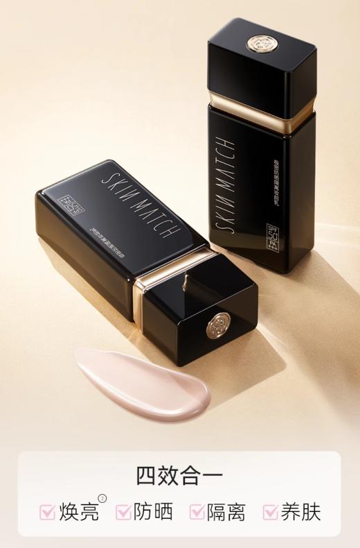 雅丽洁极密防晒隔离妆前乳 送同款5ml中样3支 商品图3