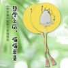 【积分兑换】《哲学猫》配套创意喵喵扇 商品缩略图0