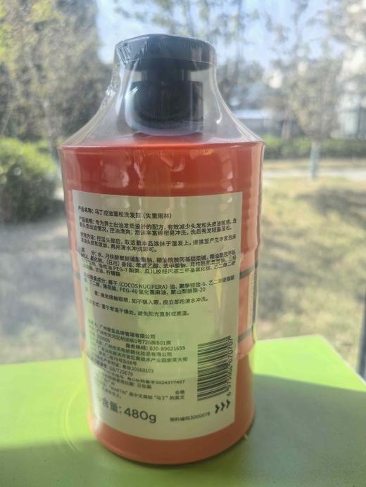 马丁控油蓬松洗发露（失重雨林）480g控油蓬松70707 商品图1