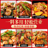 【餐饮专用】回锅酱调味料 商品缩略图4