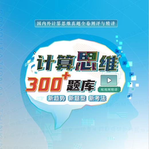 CAT+人工智能直通车（含代报名+题册+视频+模拟） 商品图1