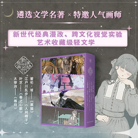 新世代美绘经典（全四册）