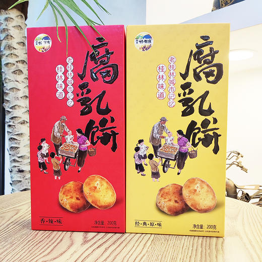 腐乳饼200g 经典原味香辣味 好有缘特产 商品图0