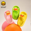 bduck小黄鸭家居鞋夏季儿童凉拖鞋25-35 B1515991 商品缩略图0