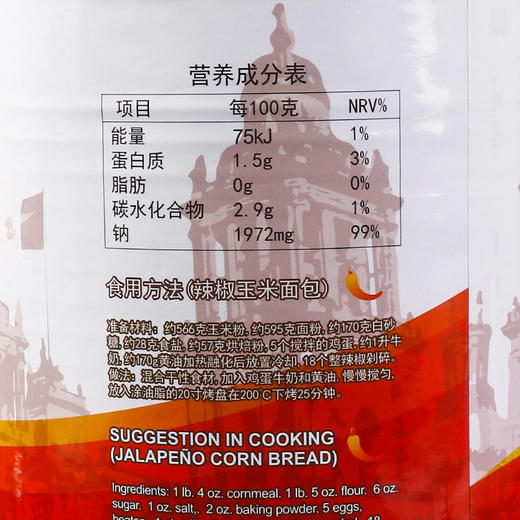 进口卡萨墨西哥风味切片辣椒 墨西哥辣椒圈 商品图1